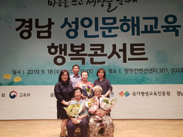 18일 2019년 경남 성인문해교육 시화전에서 밀양 수상자들이 단체사진을 찍고 있다.