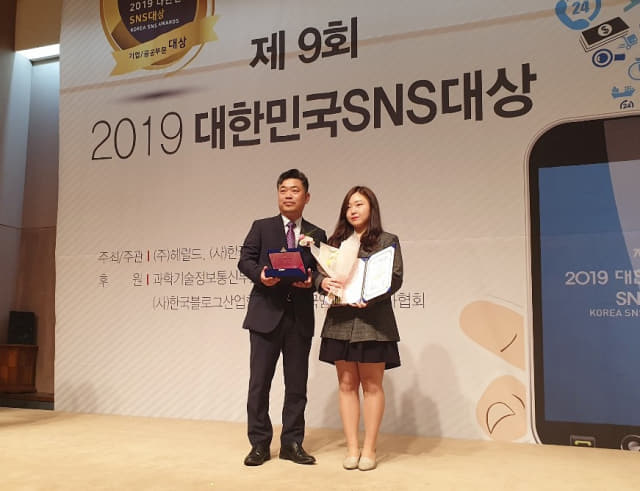 한국전기연구원이 16일 열린 ‘2019 대한민국 SNS 대상’ 시상식에서 연구소 부문 최우수상을 수상하고 있다./전기연구원/