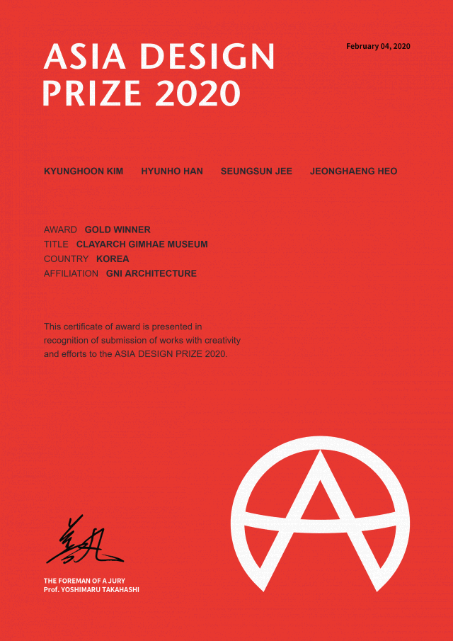 2020 아시아 디자인 프라이즈 수상 인증서