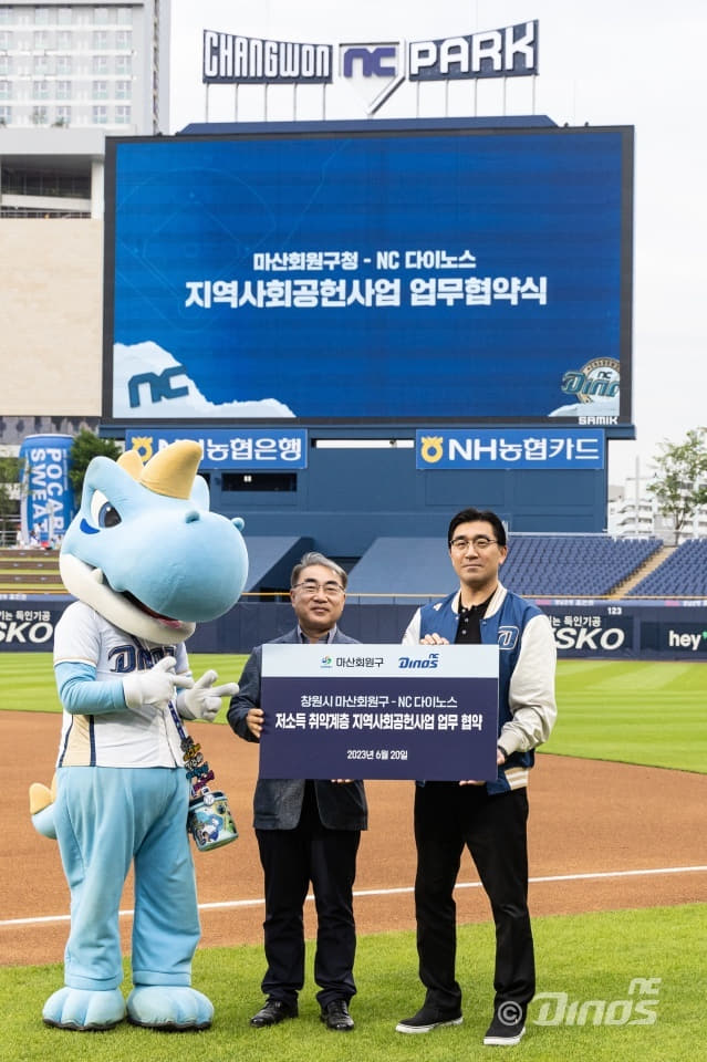 김화영(왼쪽) 마산회원구청장과 이진만 NC 다이노스 대표이사가 협약 후 기념사진을 찍고 있다./NC다이노스/